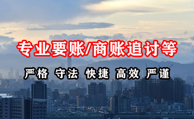 无为要债公司